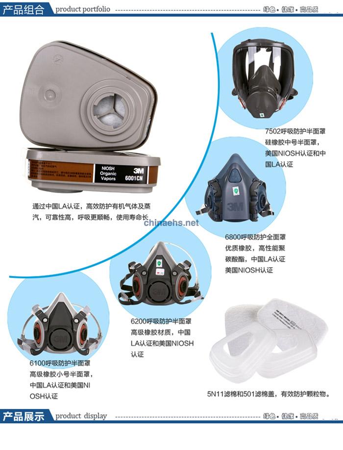 3M 6001CN防有機(jī)蒸氣、笨、汽油濾毒盒