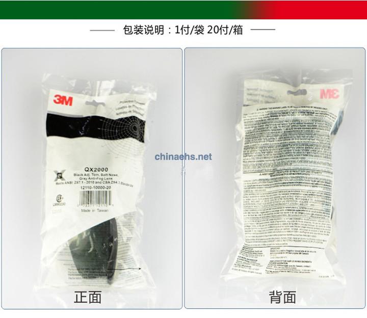 3M 12110 流線型防刮擦防霧灰色防護眼鏡